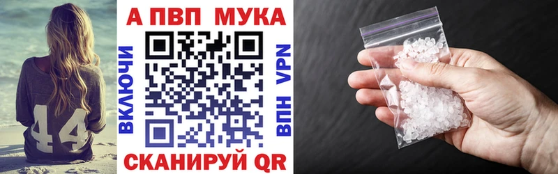 Альфа ПВП мука  Купить где  Семилуки 