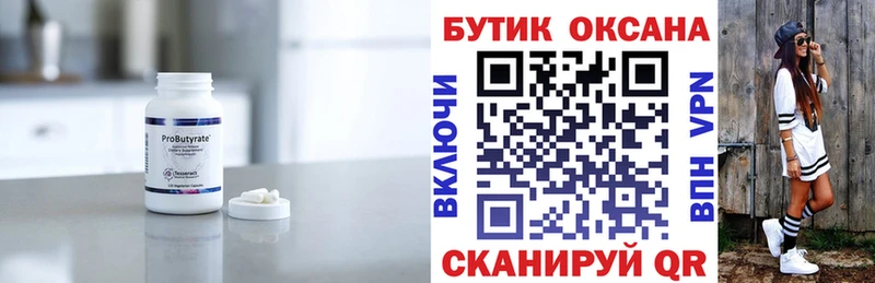БУТИРАТ 99%  Купить закладки  Семилуки 