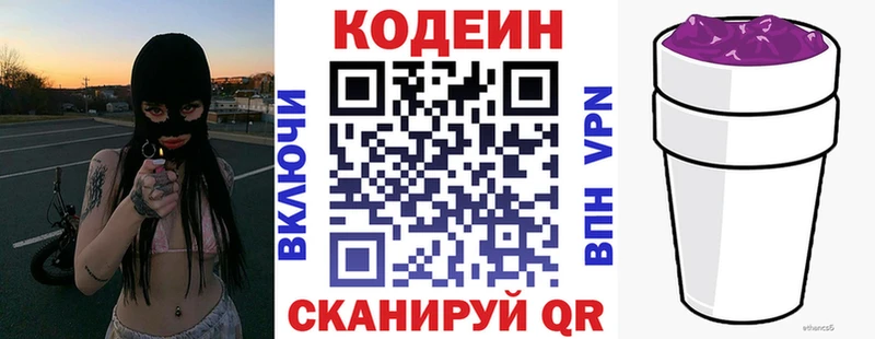 Купить где  Семилуки  Кодеиновый сироп Lean Purple Drank 