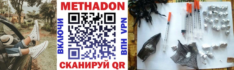 Метадон methadone  Купить  Семилуки 